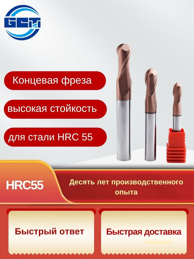 ФрезасферическаятвердосплавнаяHRC55R0.5*4D*50L2зубаTiSiNдля3Dобработкисталиичугуна