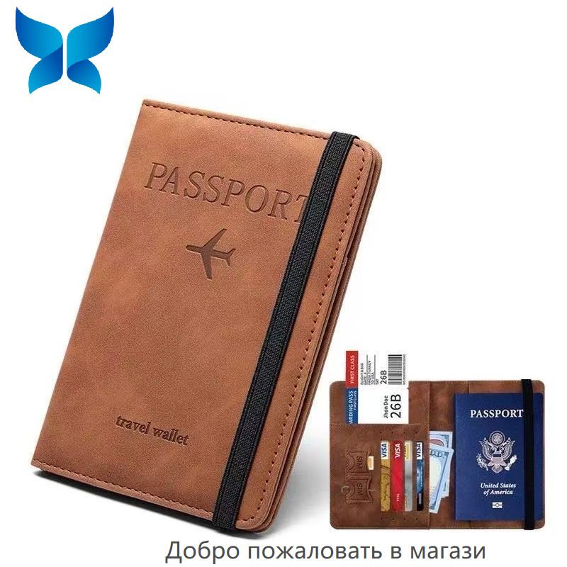 Обложкадляпаспорта