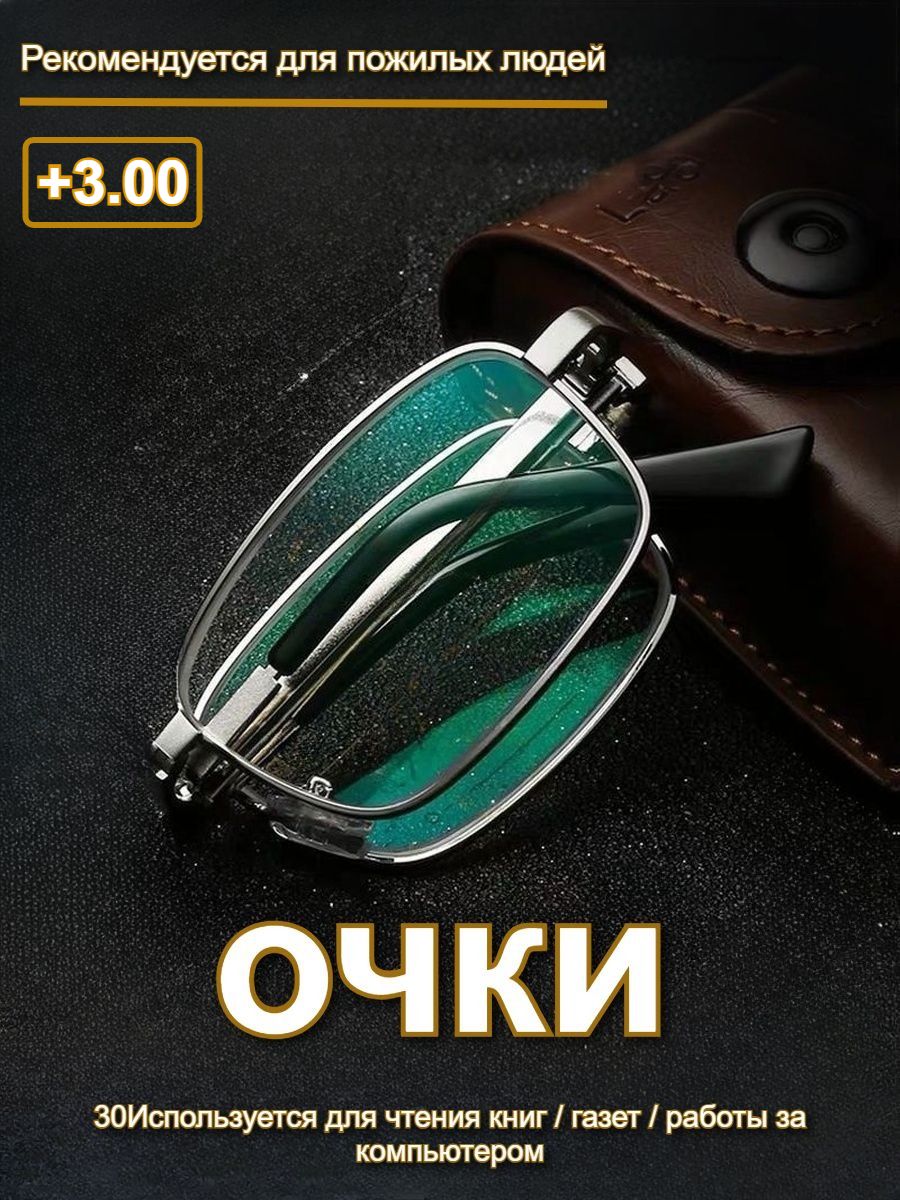 Очкикомпьютерные