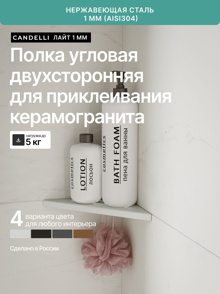 ПолкиCANDELLI