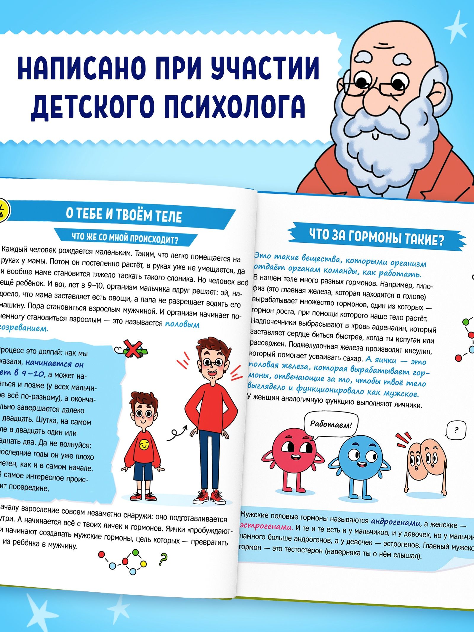 Энциклопедия для мальчиков, Буква-Ленд, "Как растут и меняются мальчики", детская энциклопедия | Encyclopedia for Boys: How Boys Grow and Change - Ozon image 3