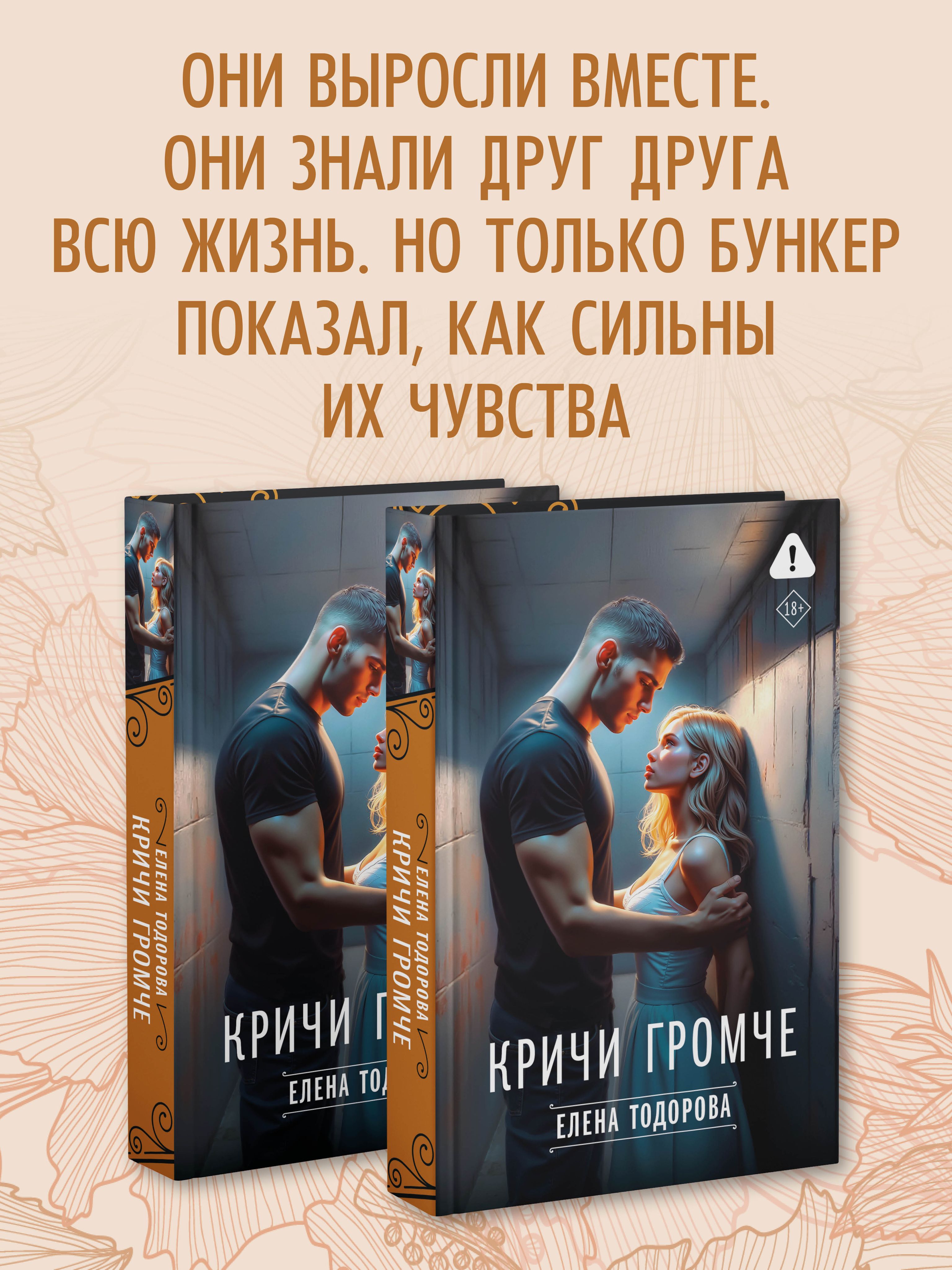«Кричи громче» — фото 3