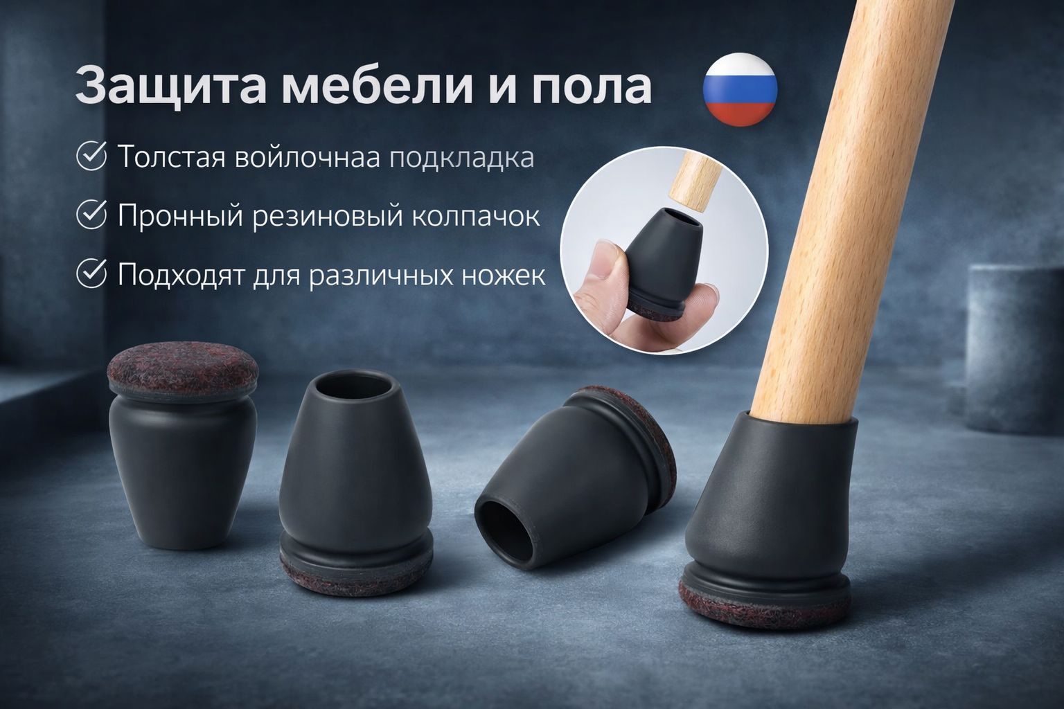 Ножкадлямебели