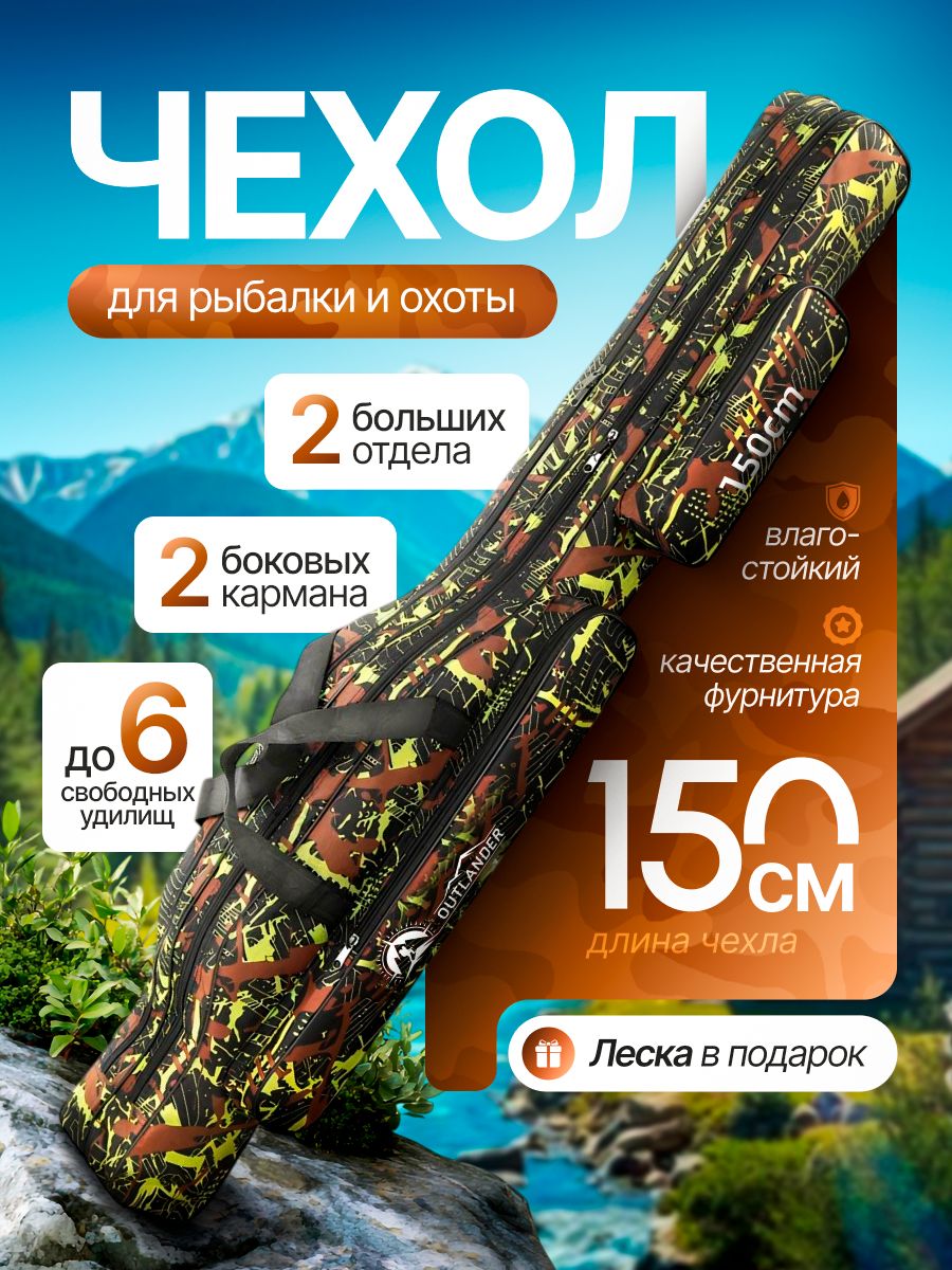 Тубусдляудилищ150