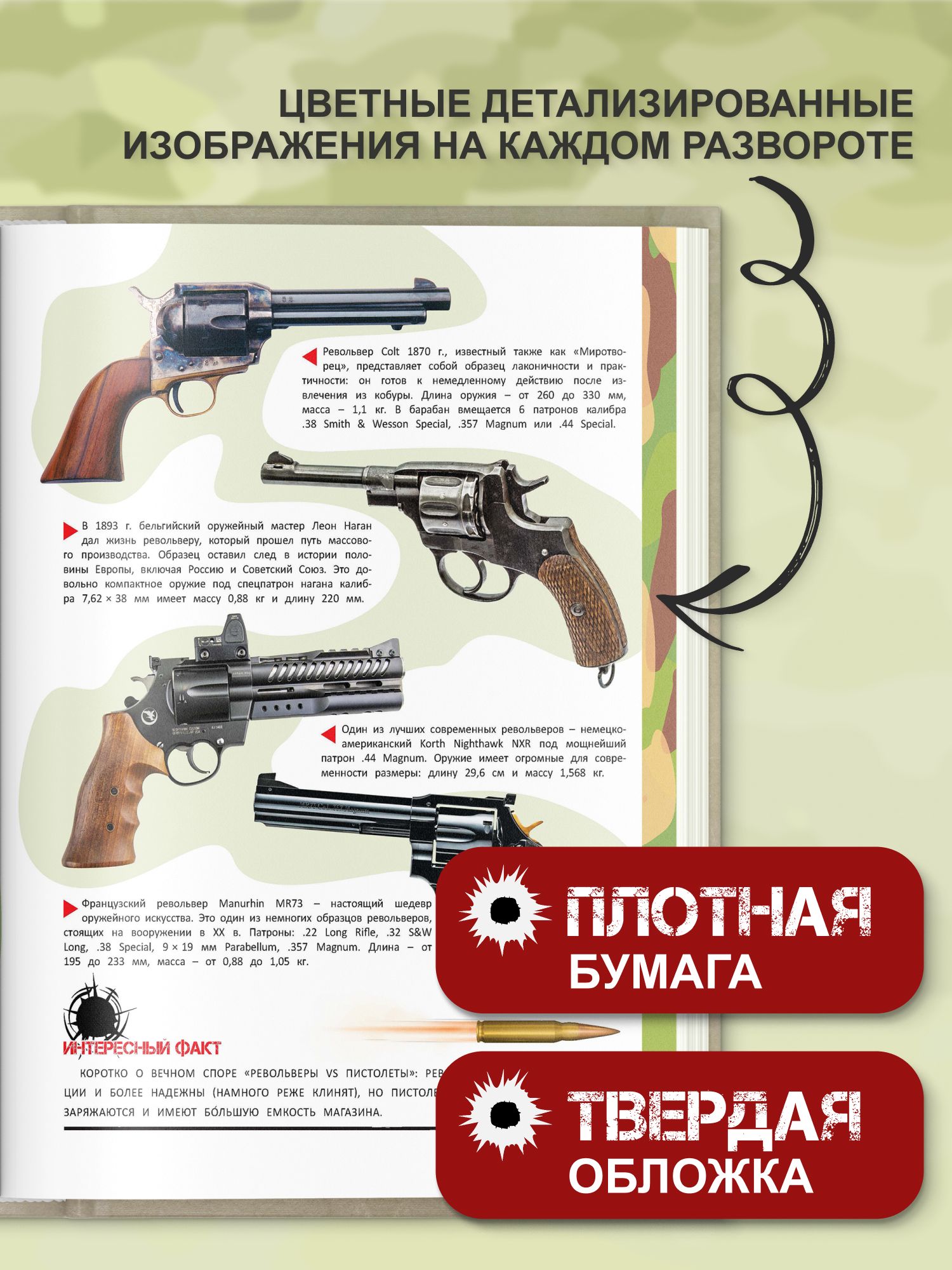 Детская энциклопедия военной техники и оружия | Children's Encyclopedia of Military Technology and Weapons - Ozon image 2