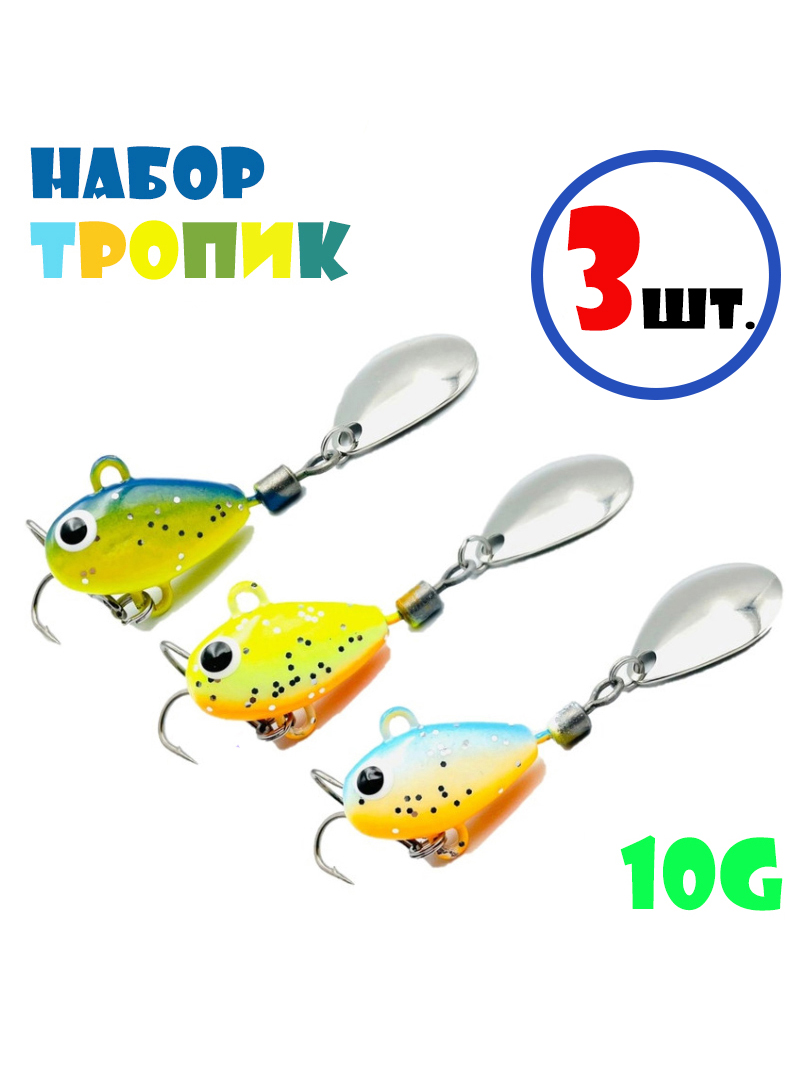 НабордлярыбалкиТейл-СпиннерыUf-StudioHurricane10g#Тропик:RSM,Mango,Classic(3шт.)