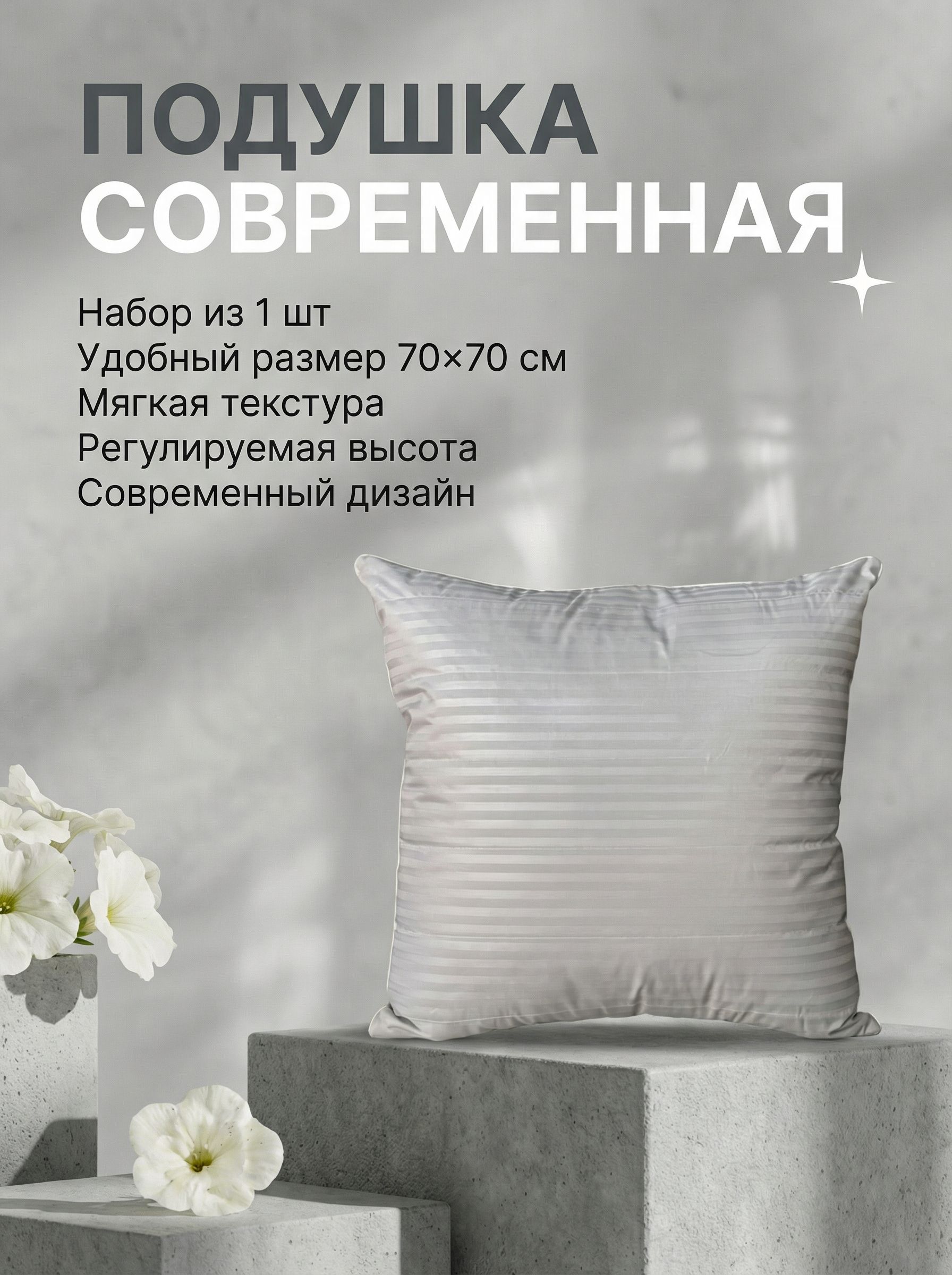 Подушка70x70см,Средняяжесткость,Шелк,Шелковоеволокно