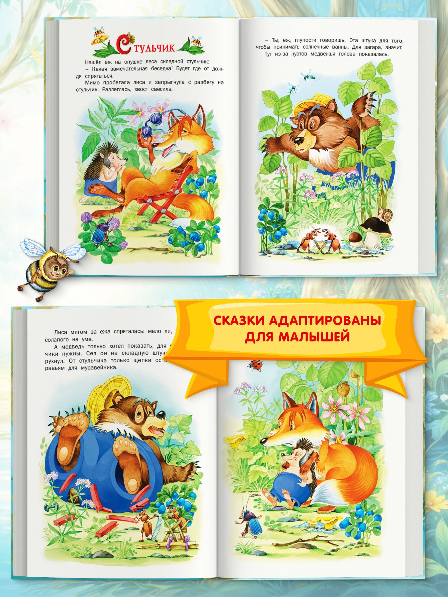 Книга детская. Сборник сказок для детей, малышей. | Children's Book. Collection of Fairy Tales for Little Ones - Ozon image 5