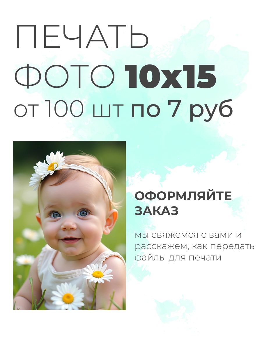 Печатьфото10X15смот100штукфотобумагаглянцеваяпремиумкачество