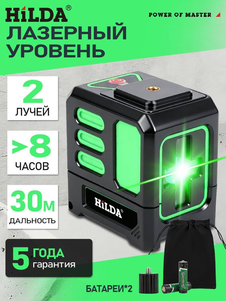 Лазерныйуровень,2линий,Зеленыйлуч