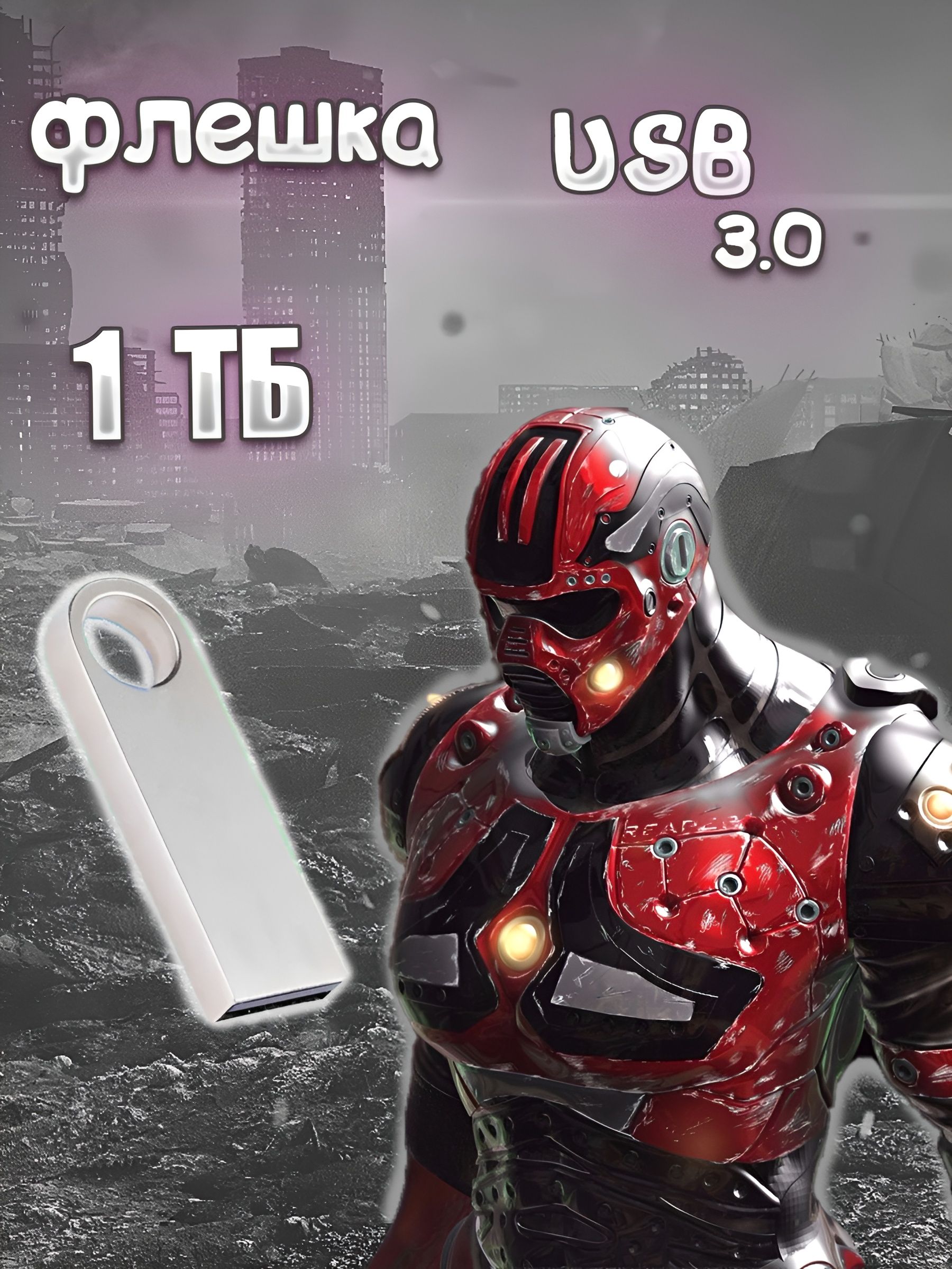 ФлешкаUSB1ТБ3.0DataTravelerSE9G2