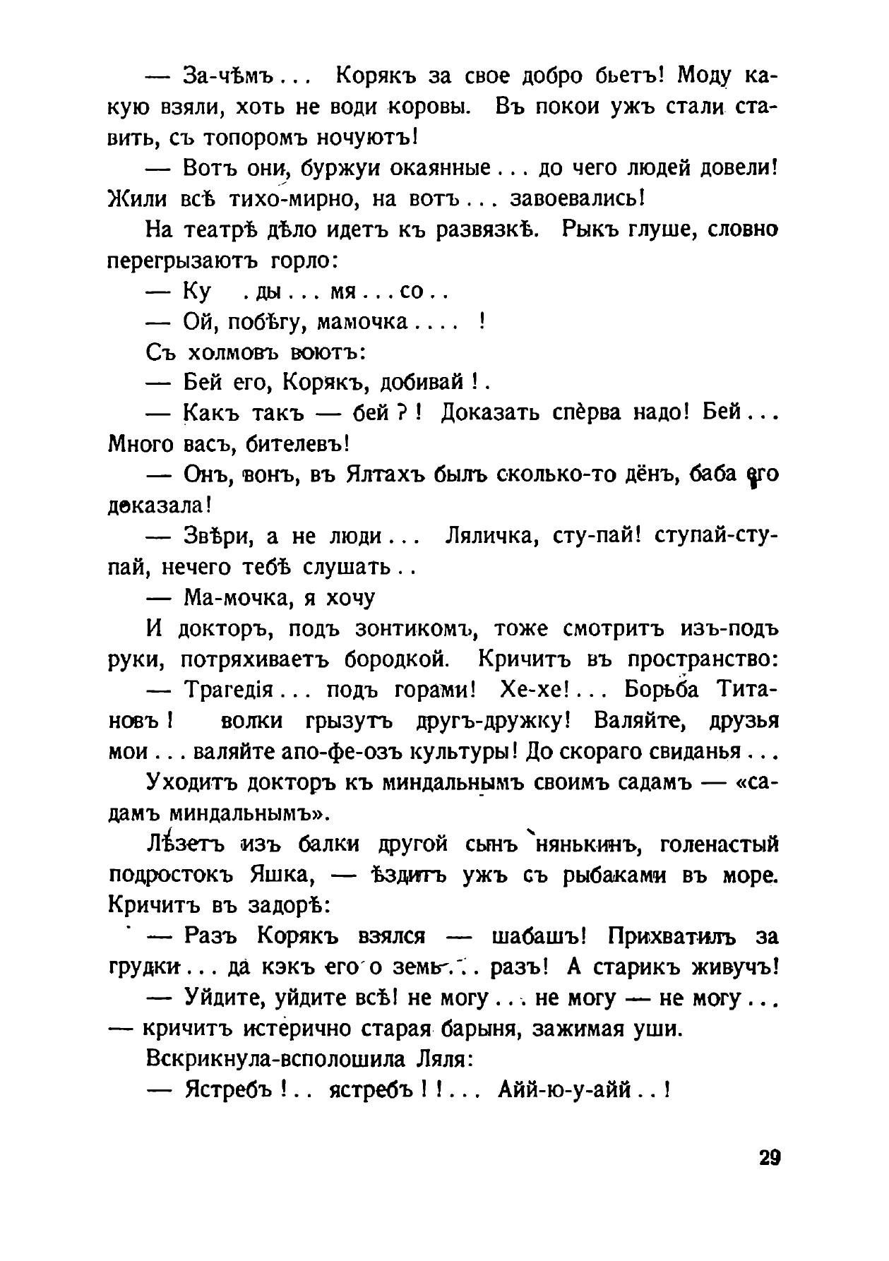 Солнце мертвых | The Sun of the Dead - Ozon image 6