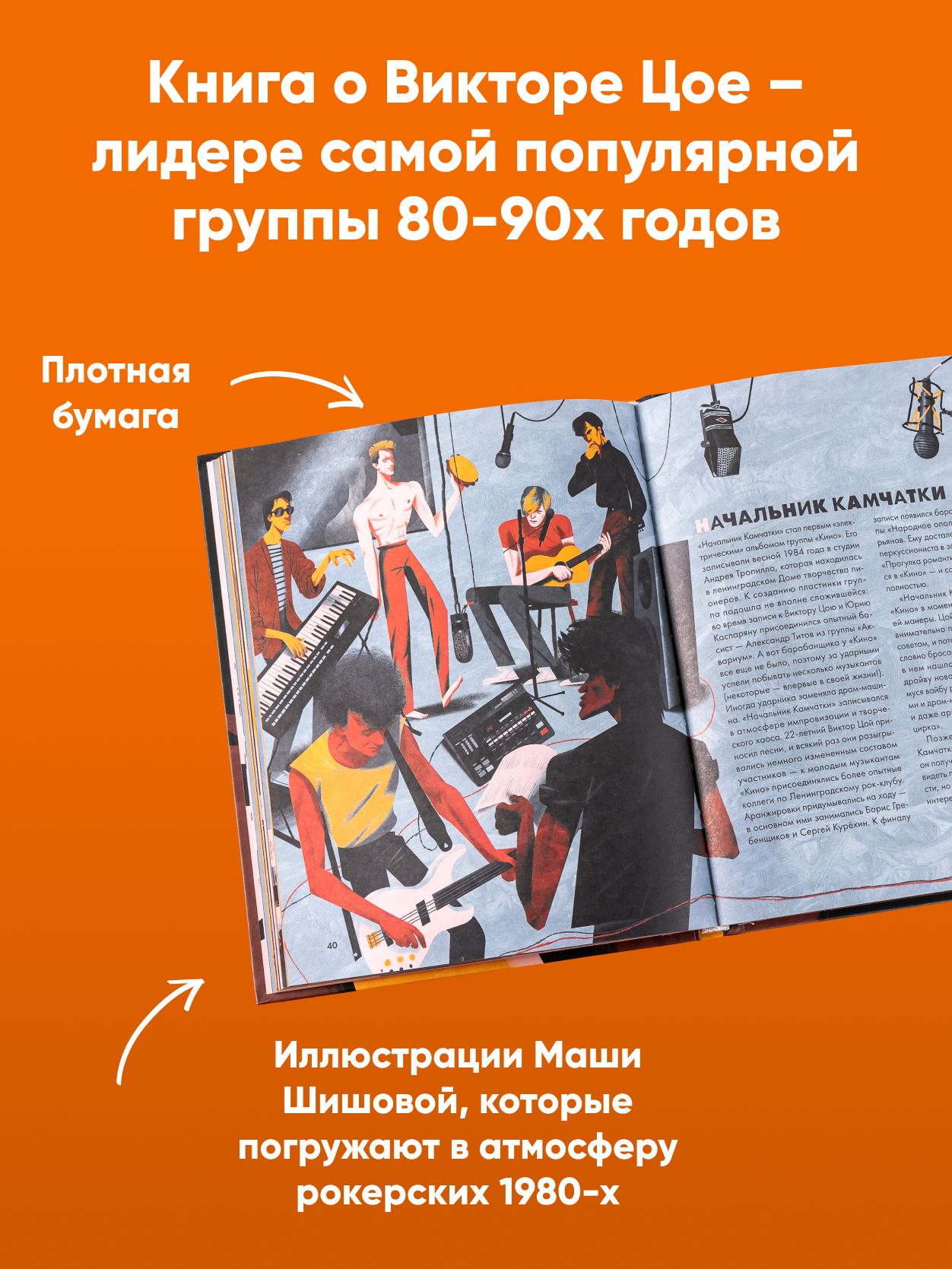 История рок‑звезды в буквах и картинках | The Rock Star’s Story in Letters and Pictures - Ozon image 3