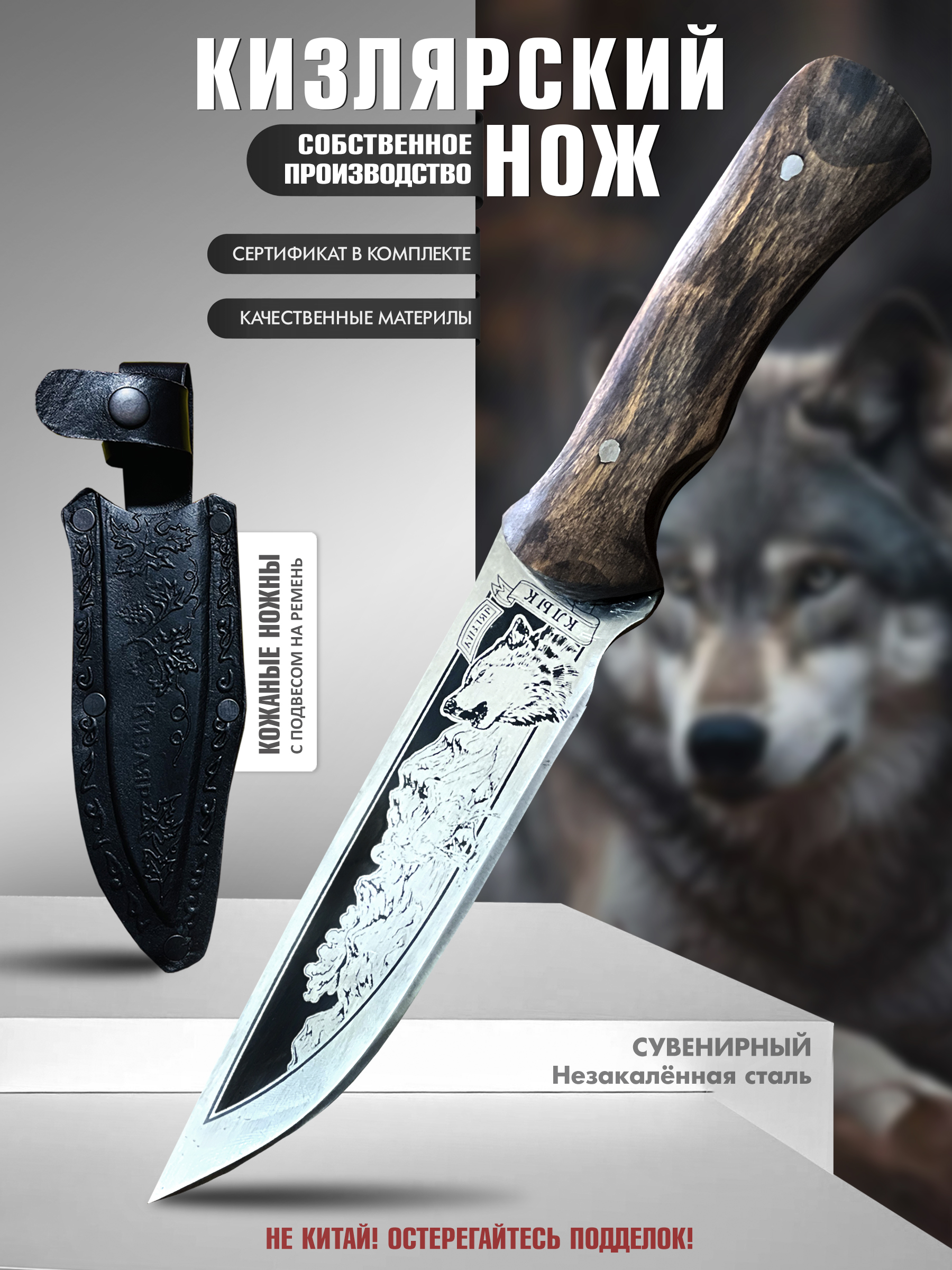 ножКлыкизнезакаленнойсталисножнами