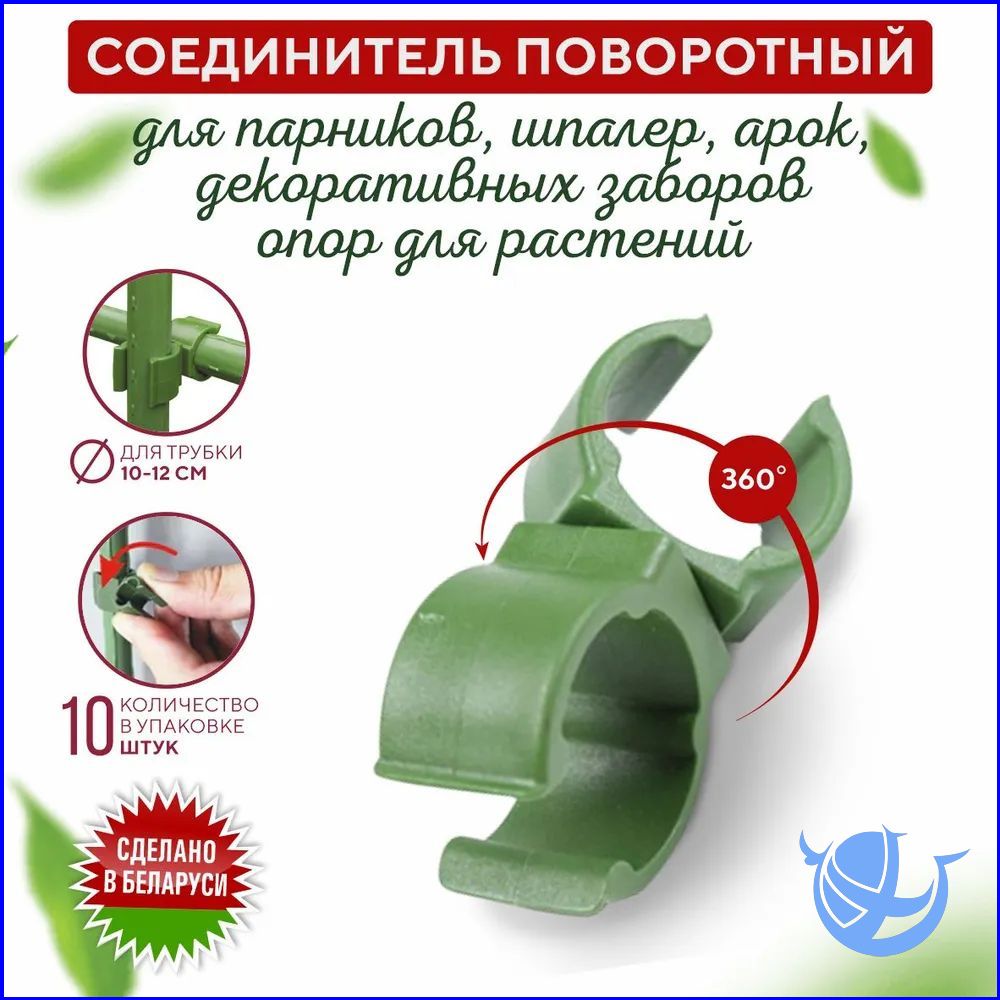 Клипсыдляпарника25,Полипропилен,10шт