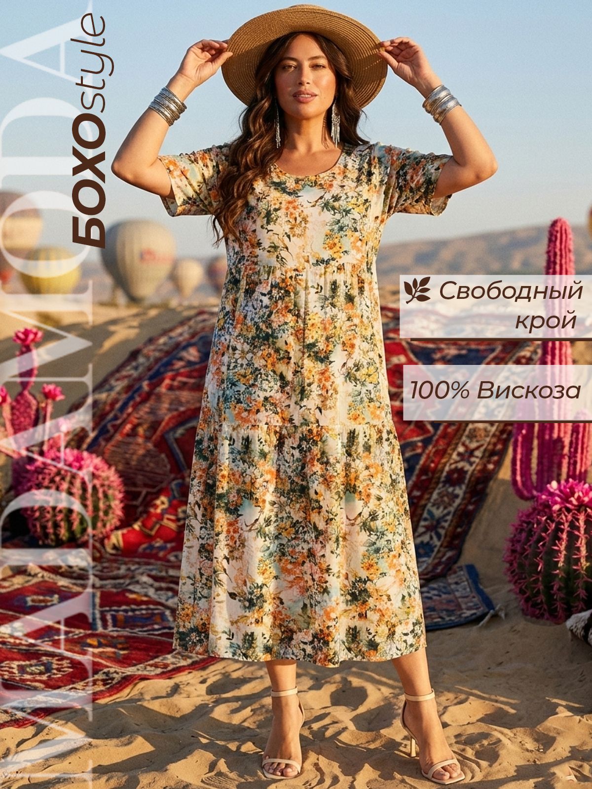 ПлатьеMADAMODAлетнеедлинноебольшихразмеров