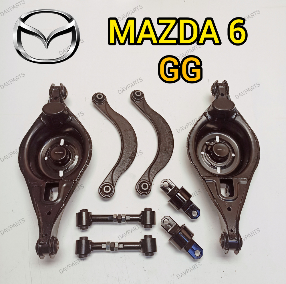 Комплект рычагов задней подвески Mazda 6 GG / Мазда 6 GG #1