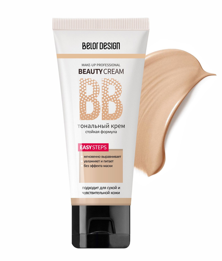 Belor Design Тональный крем BB beauty cream easysteps тон 103 #1
