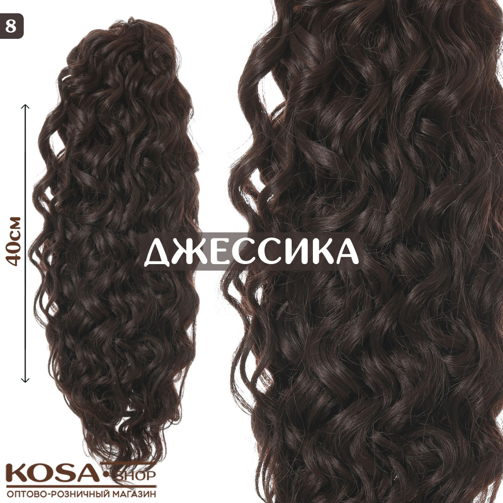 Афрокудри афролоконы Джессика 40см 300гр омбрэ (8)волосы для наращивания  #1