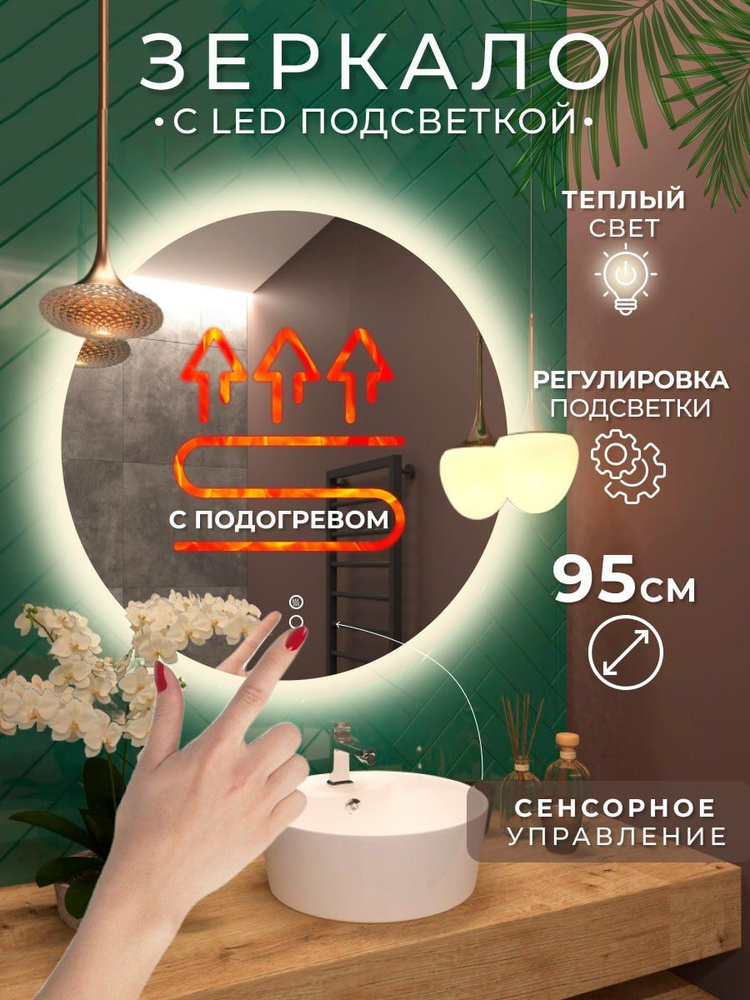 Mirror planet Зеркало интерьерное, 95 см х 95 см, 1 шт #1