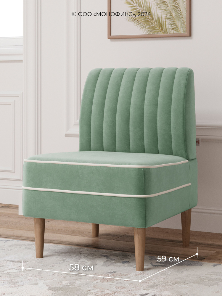 Кресло MONOFIX АММА, велюр, оливковый (№30), 58х59х82 см (ШхГхВ) #1