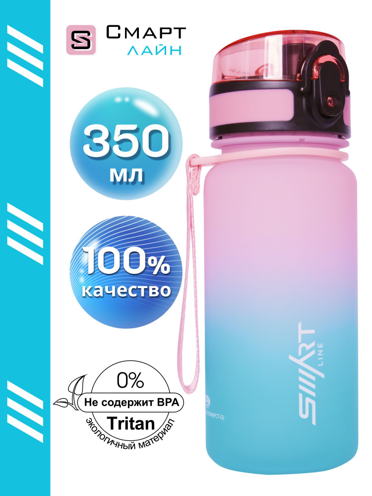 Smart Line Спортивная бутылка, 350 мл #1