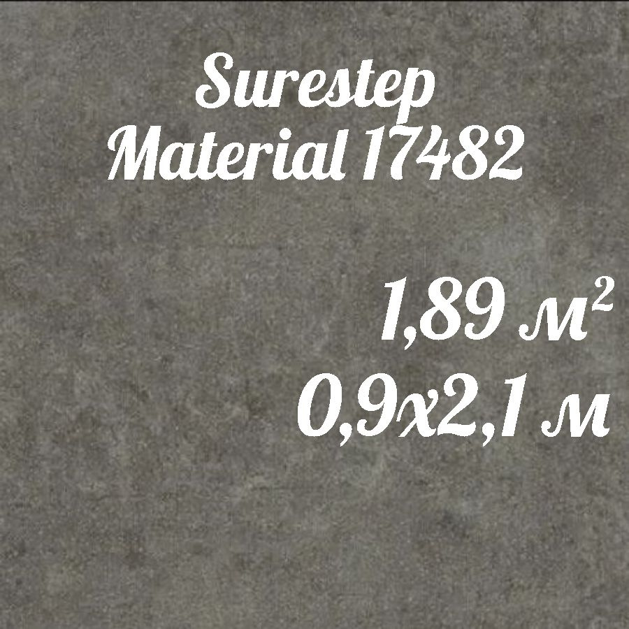 Коммерческий линолеум для пола Surestep Material 17482 (0,9*2,1) #1