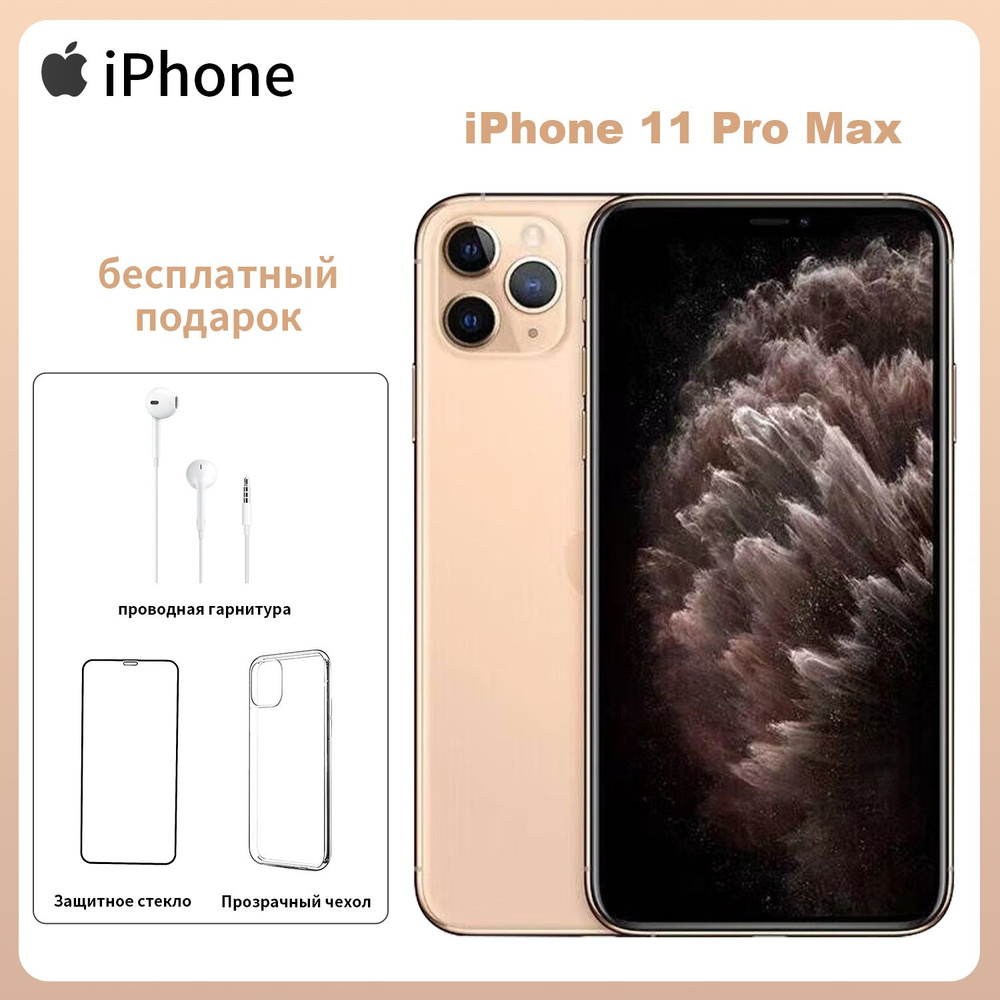 Apple Смартфон iPhone 11 Pro Max 512 ГБ, золотой, Восстановленный #1