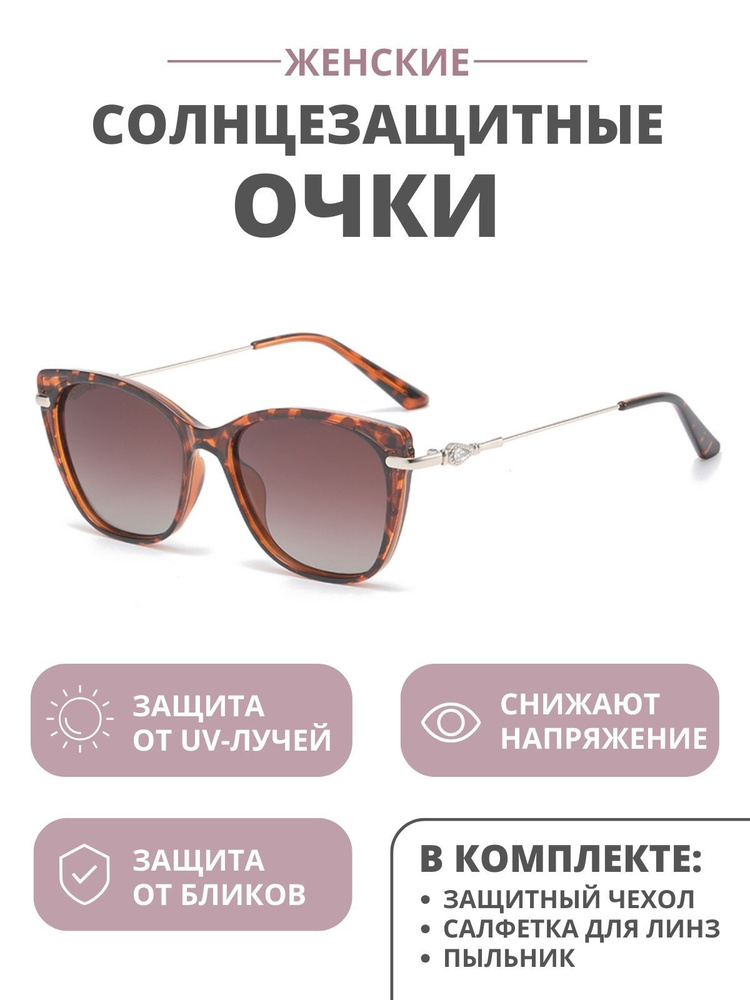Солнцезащитные очки DORIZORI женские на любой тип лица TJ707 Demi модель 29 цвет 2  #1