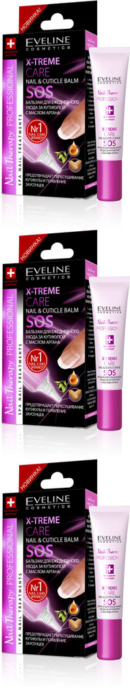 Eveline Cosmetics Бальзам для ежедневного ухода за кутикулой Cosmetics X-treme care, с маслои аргана, #1