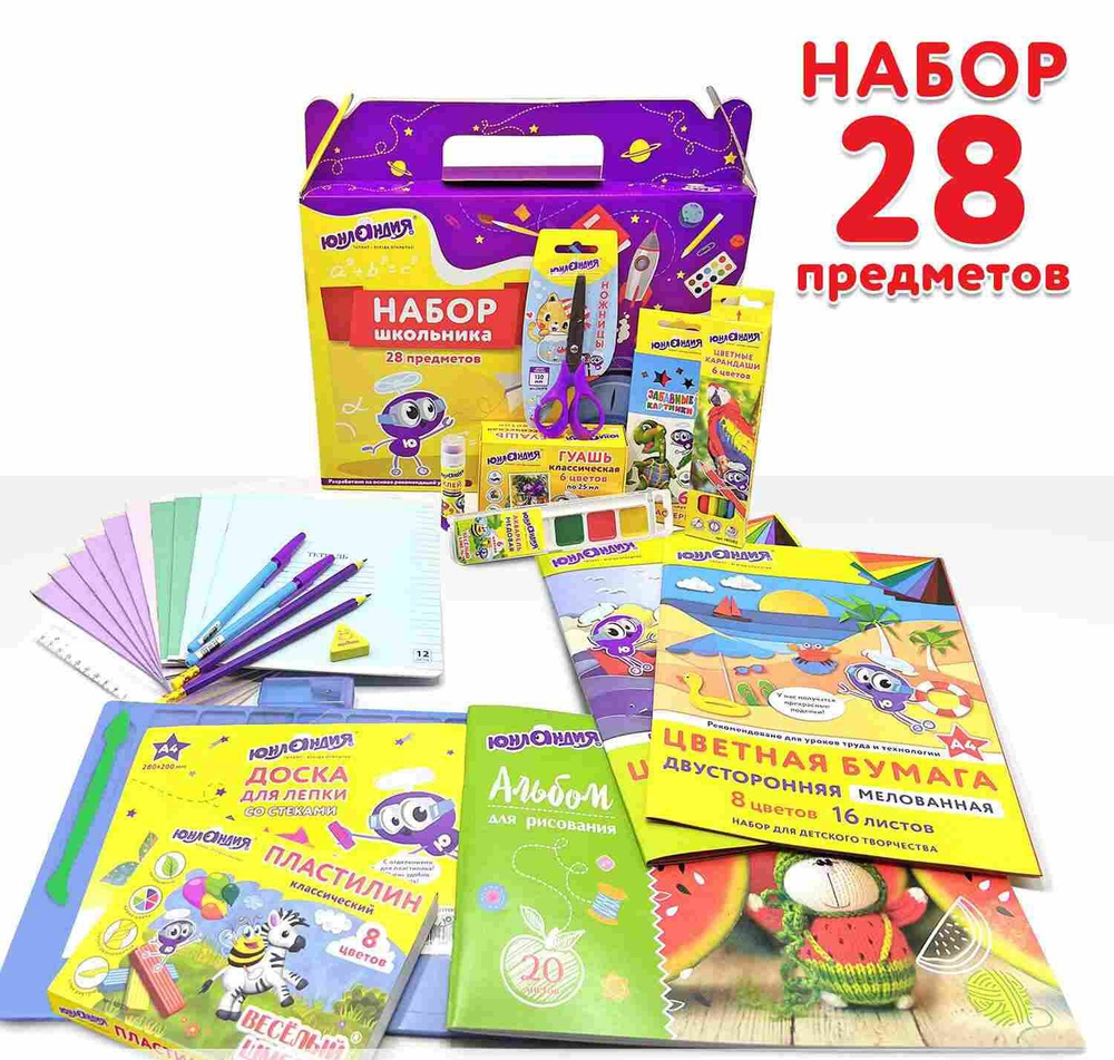 Набор для первоклассника, 28 предметов, в коробке, "К школе готов", Юнландия, 880120  #1