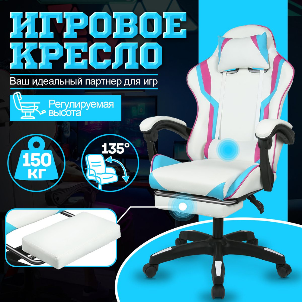 Игровое компьютерное кресло A-Chair-G01, белый, синий #1