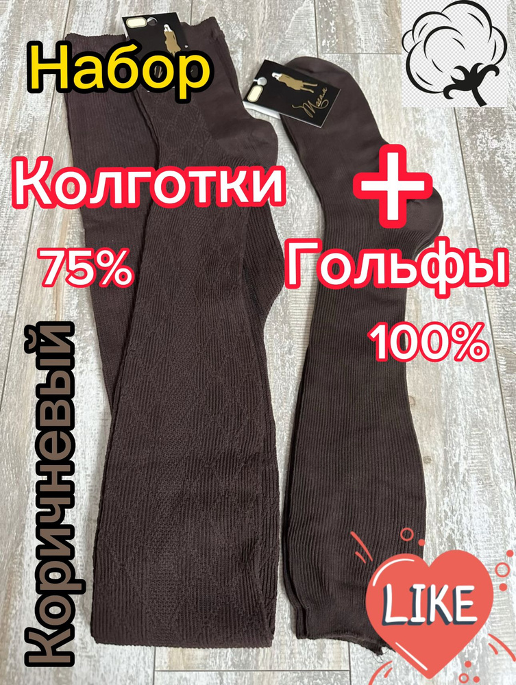 Колготки, 100 ден, 2 шт #1