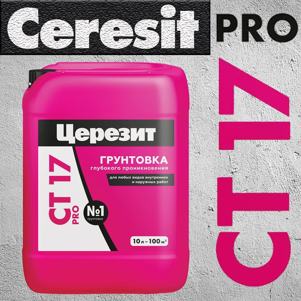Грунт для внутренних и наружных работ глубокого проникновения Ceresit СТ 17 Pro морозостойкий 10 л.  #1