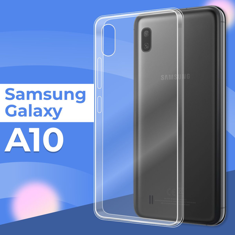 Силиконовый чехол накладка для Samsung Galaxy A10 / Ультратонкий прозрачный чехол на Самсунг Галакси #1