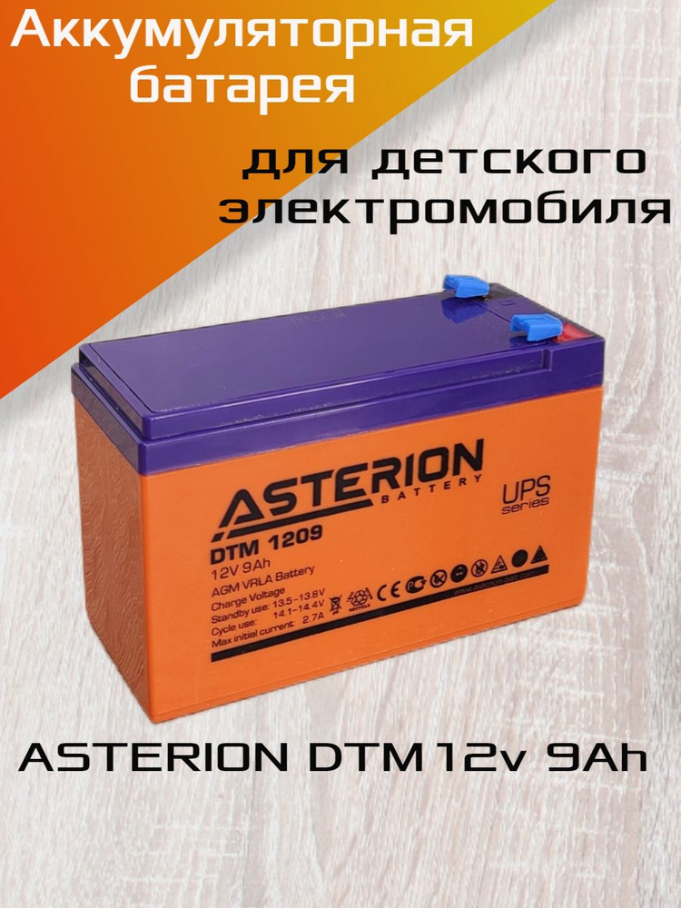 Аккумуляторная батарея ASTERION DTM 12V 9Ah #1