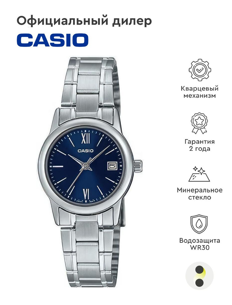 Женские наручные часы Casio Collection LTP-V002D-2B3 #1