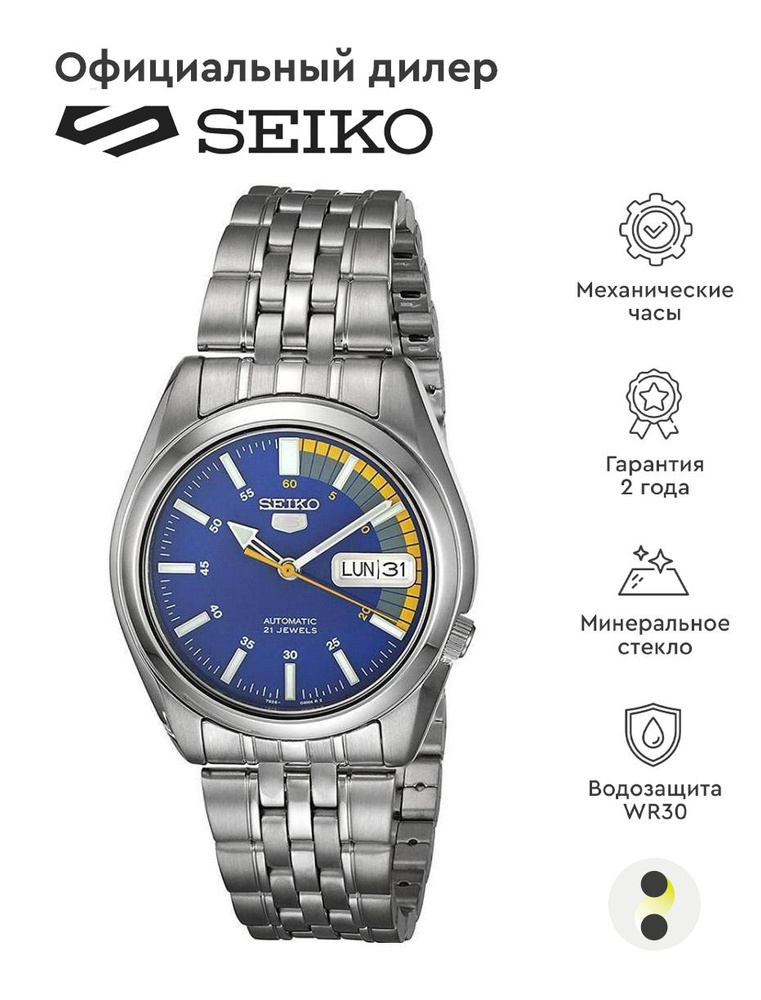 Мужские наручные часы Seiko Seiko 5 SNK371K1 #1