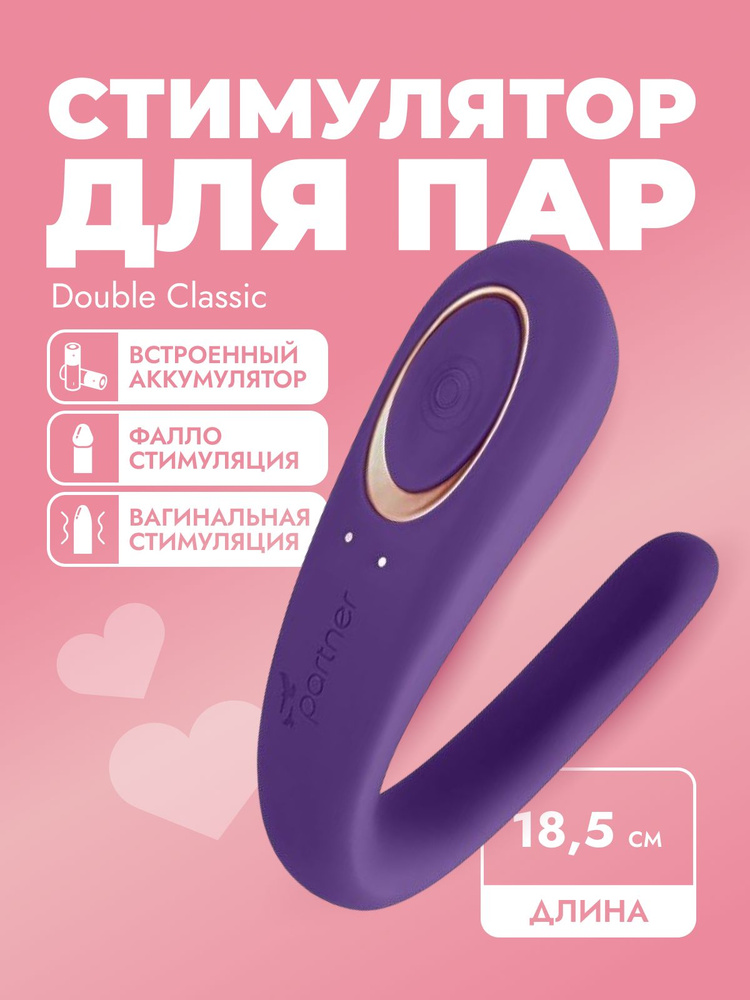 Satisfyer Вибратор, цвет: фиолетовый, 18.5 см #1