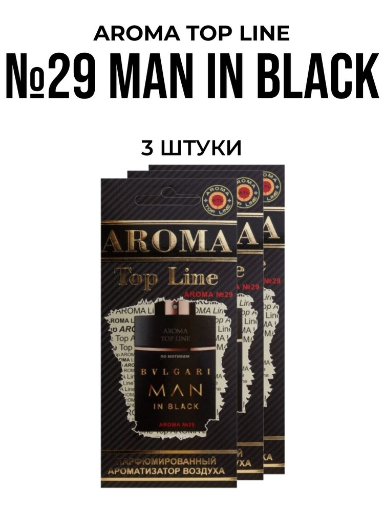 Ароматизатор для автомобиля AROMA TOP LINE №29 Man in Black картон #1