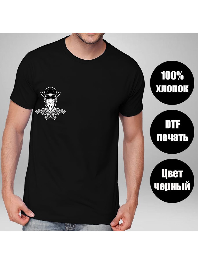 Футболка Revega Store #1