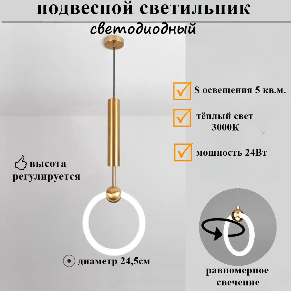 FEDOTOV Подвесной светильник, LED, 24 Вт #1