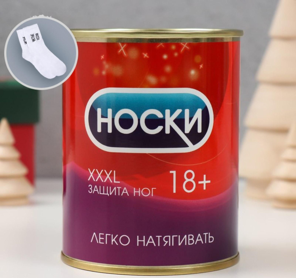 Носки DENCO store, 1 пара #1