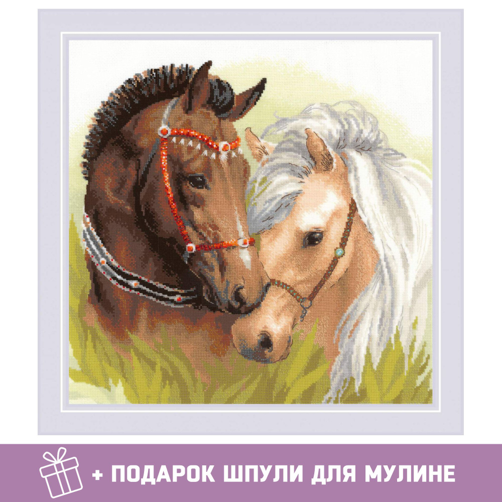 РИОЛИС / Набор для вышивания "Пара лошадей" / 40х40 см #1