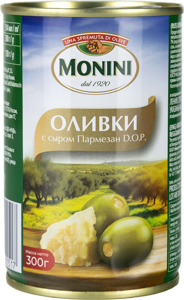 Оливки Monini с сыром Пармезан D.O.P., 300 г #1