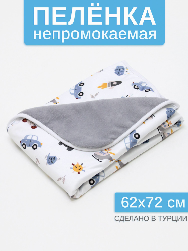 SoloKids Пеленка текстильная 60 х 70 см, Трикотаж, Велсофт, 1 шт  #1