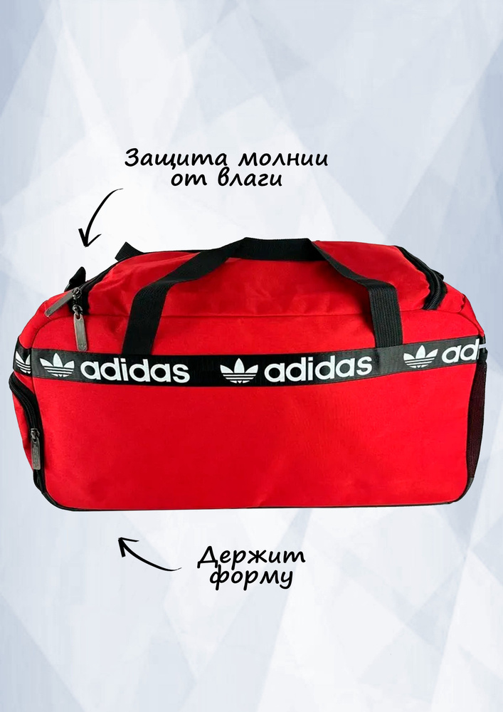 adidas Сумка спортивная #1