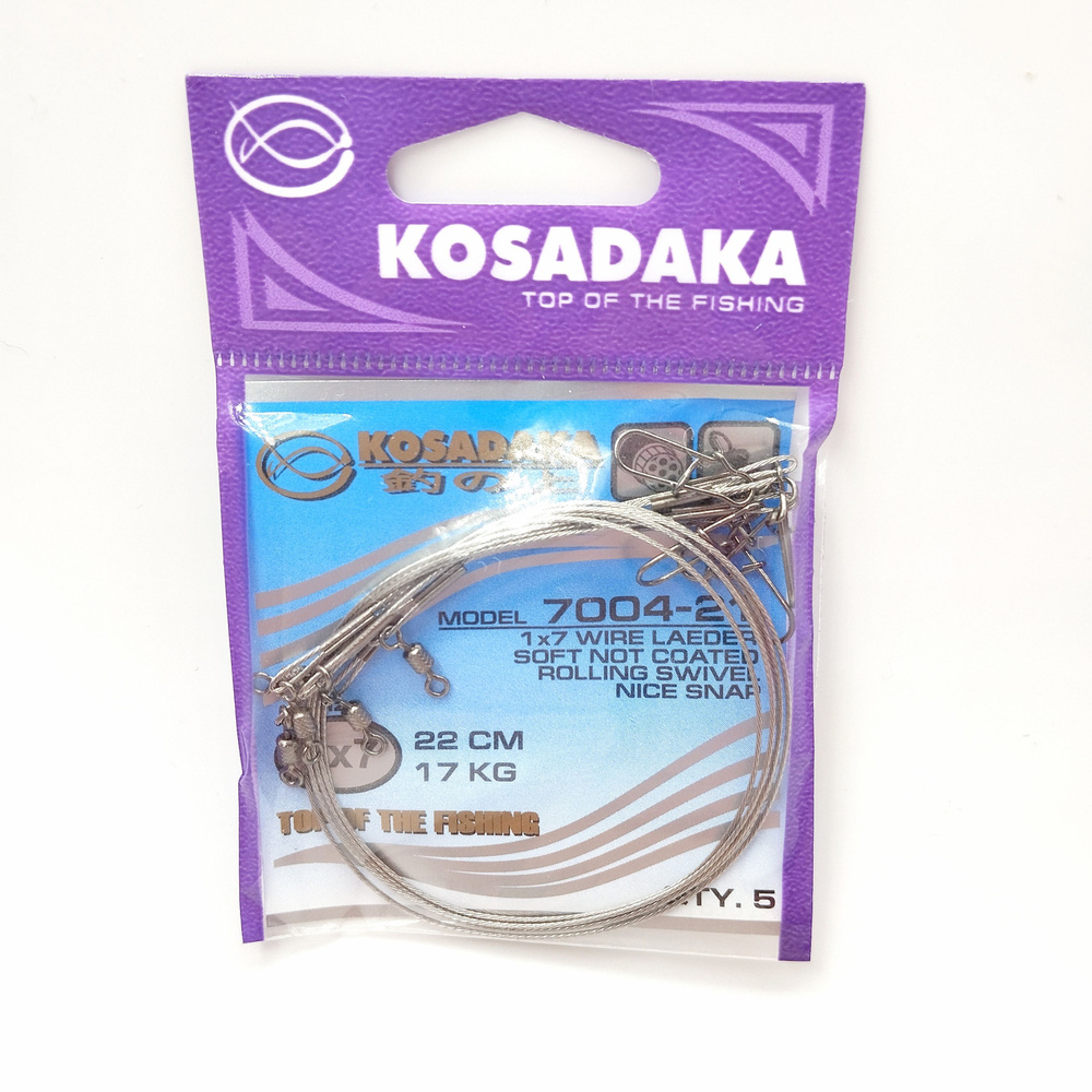 Поводок Kosadaka Classic 7004-21 1x7 /22см 17кг/ 5шт. #1