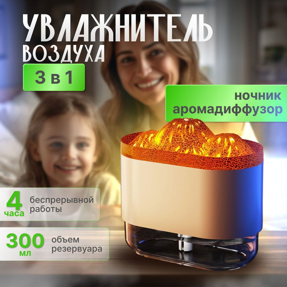 M&G Увлажнитель воздуха 300 мл, с Led подсветкой, белый #1