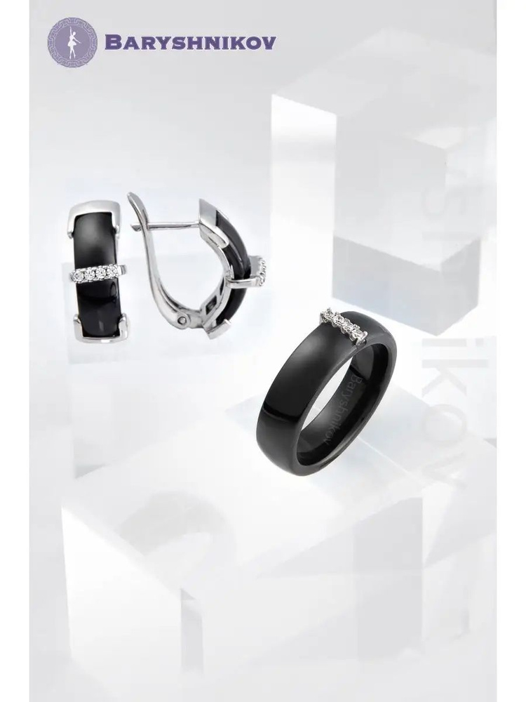 Baryshnikov Комплект бижутерии кольцо с серьгами черное в серебре 17  #1